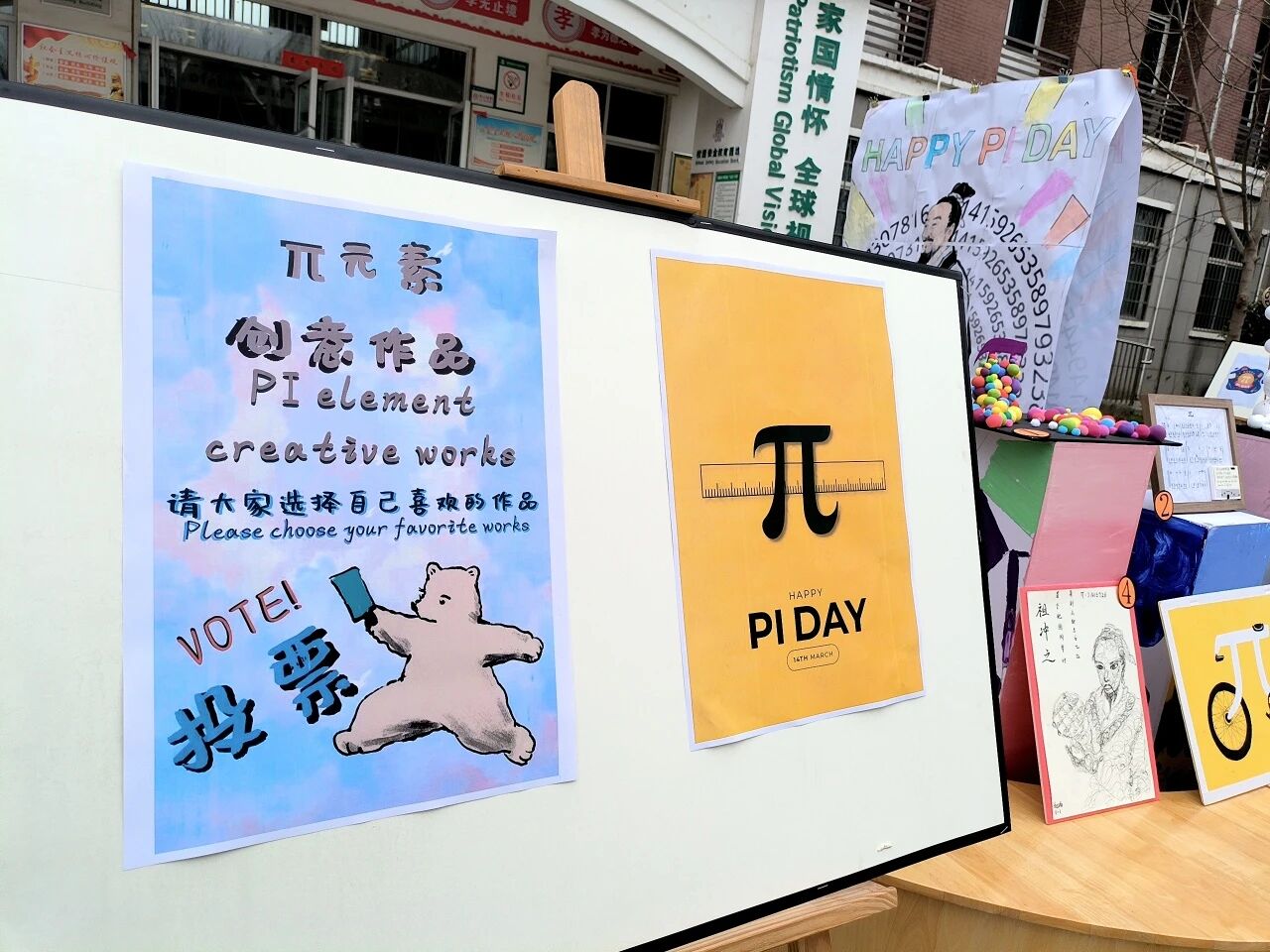 π DAY 活动